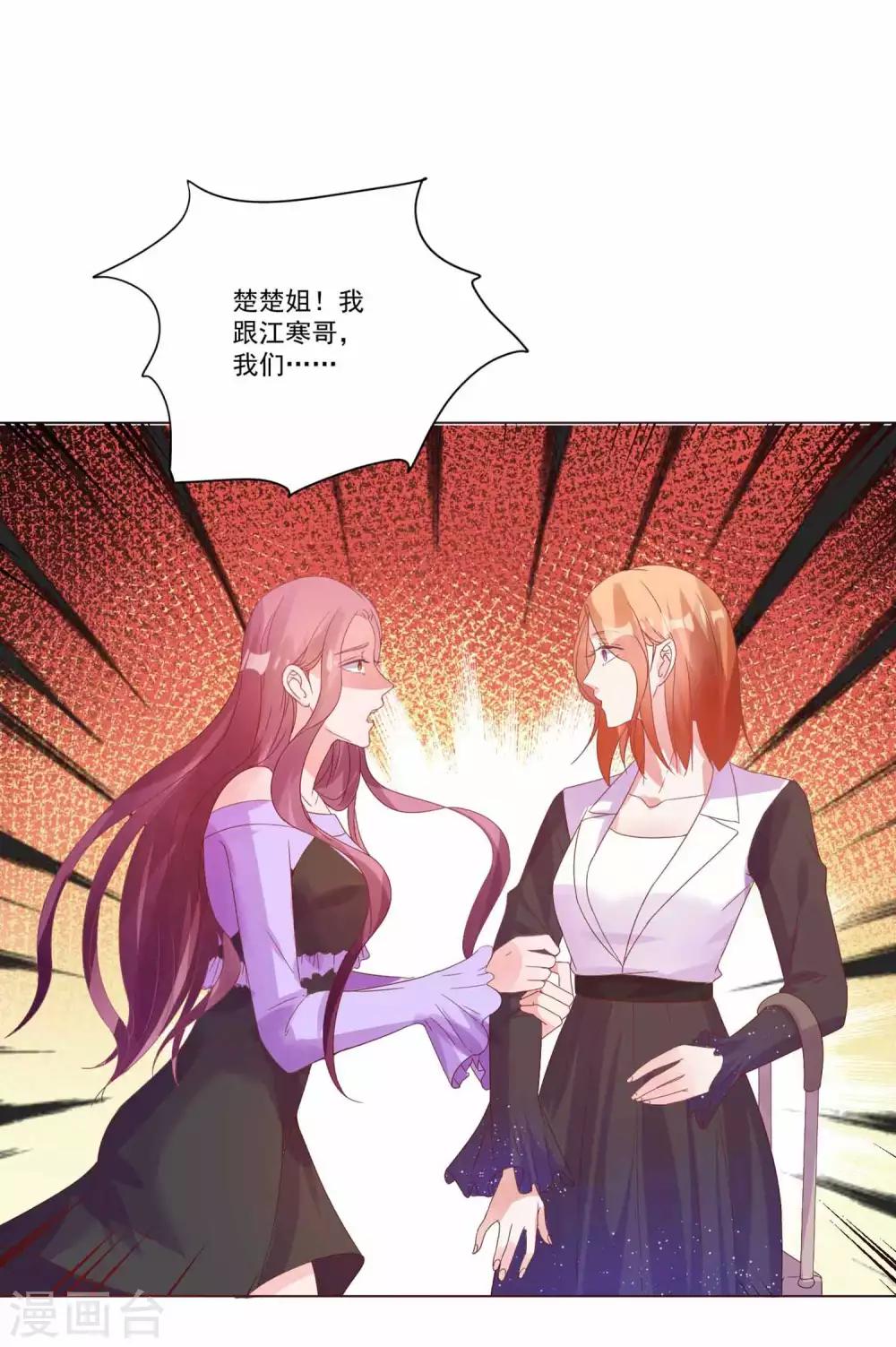 第9话 叶沁菲的邀请-第10话