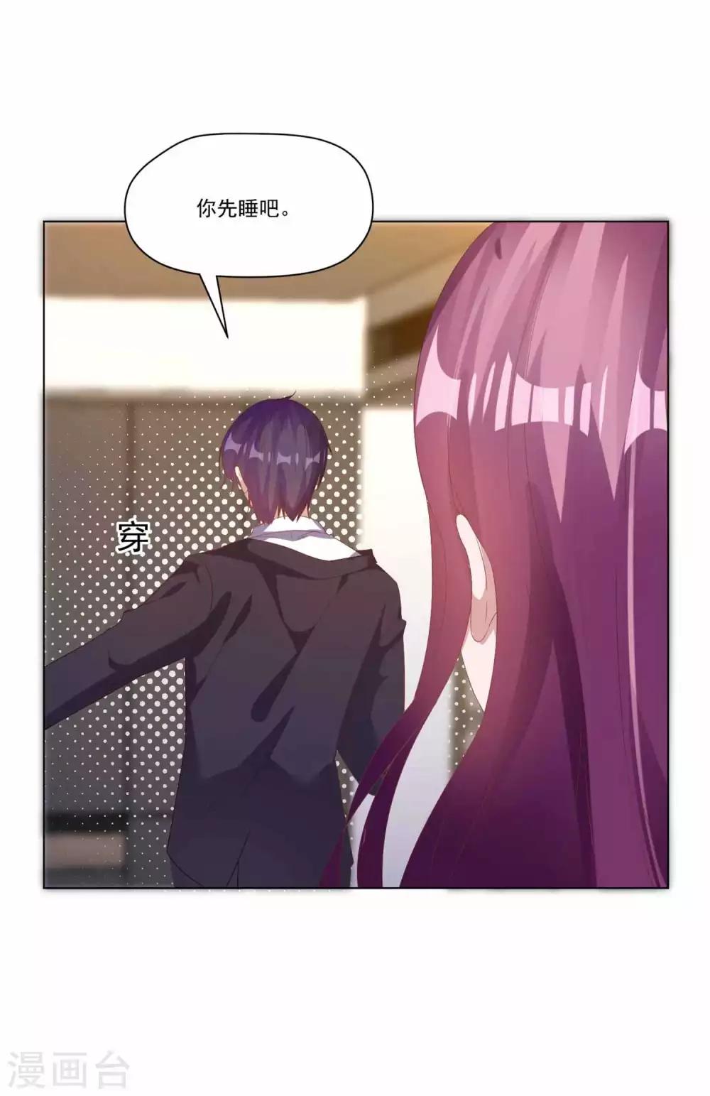 第9话 叶沁菲的邀请-第10话