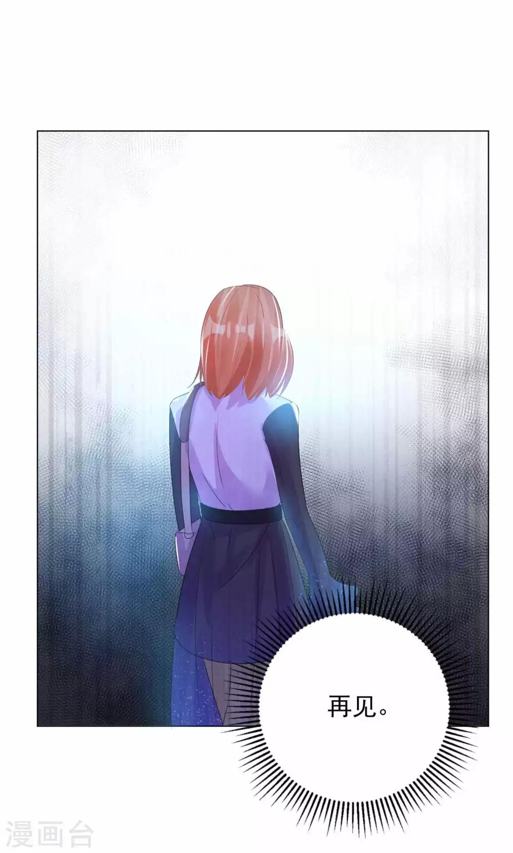 第9话 叶沁菲的邀请-第10话