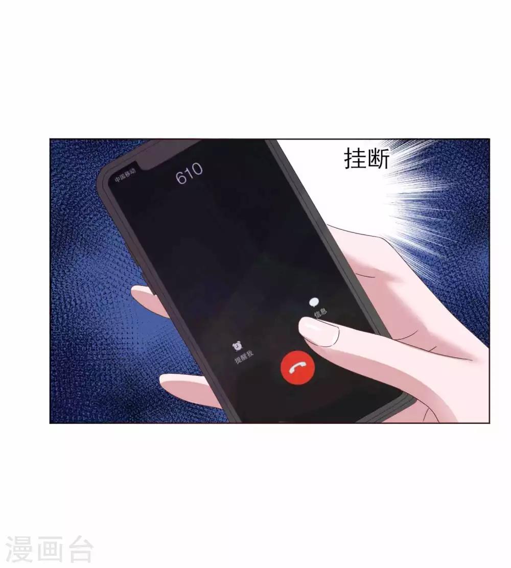 第9话 叶沁菲的邀请-第10话