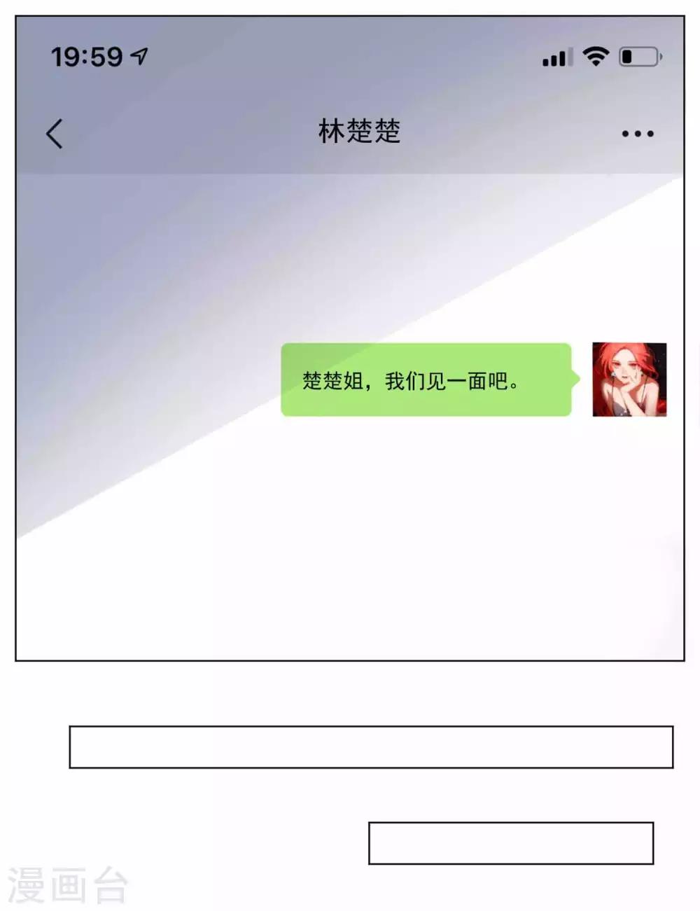 第9话 叶沁菲的邀请-第10话