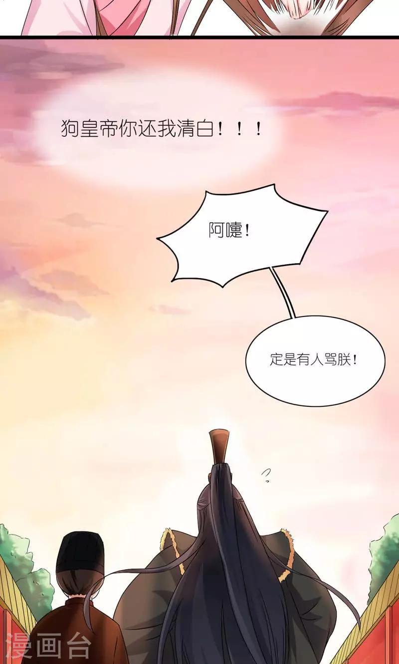 第11话 男人是需要哄的-第12话