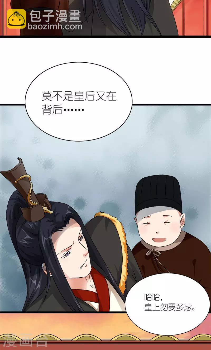 第11话 男人是需要哄的-第12话