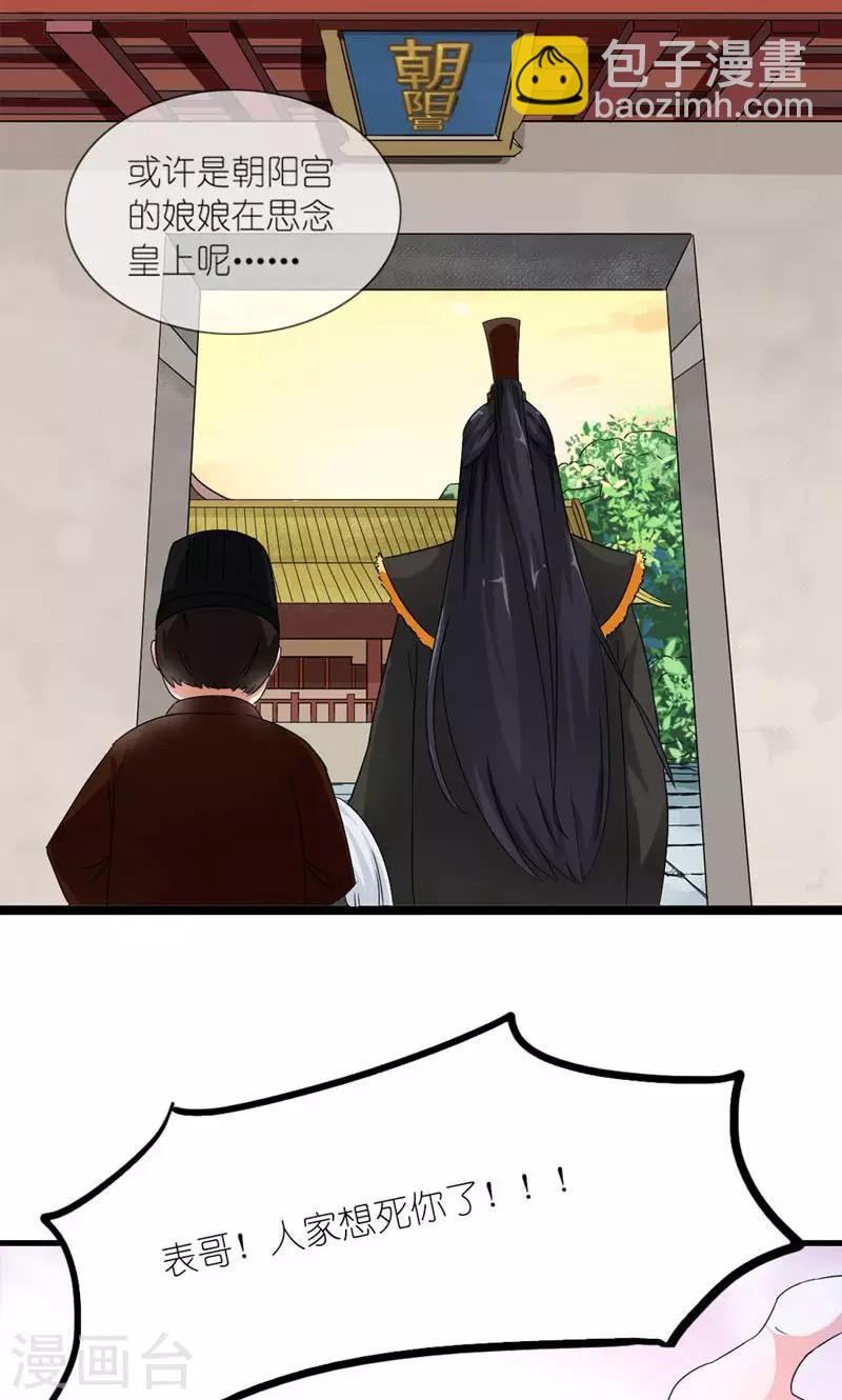 第11话 男人是需要哄的-第12话