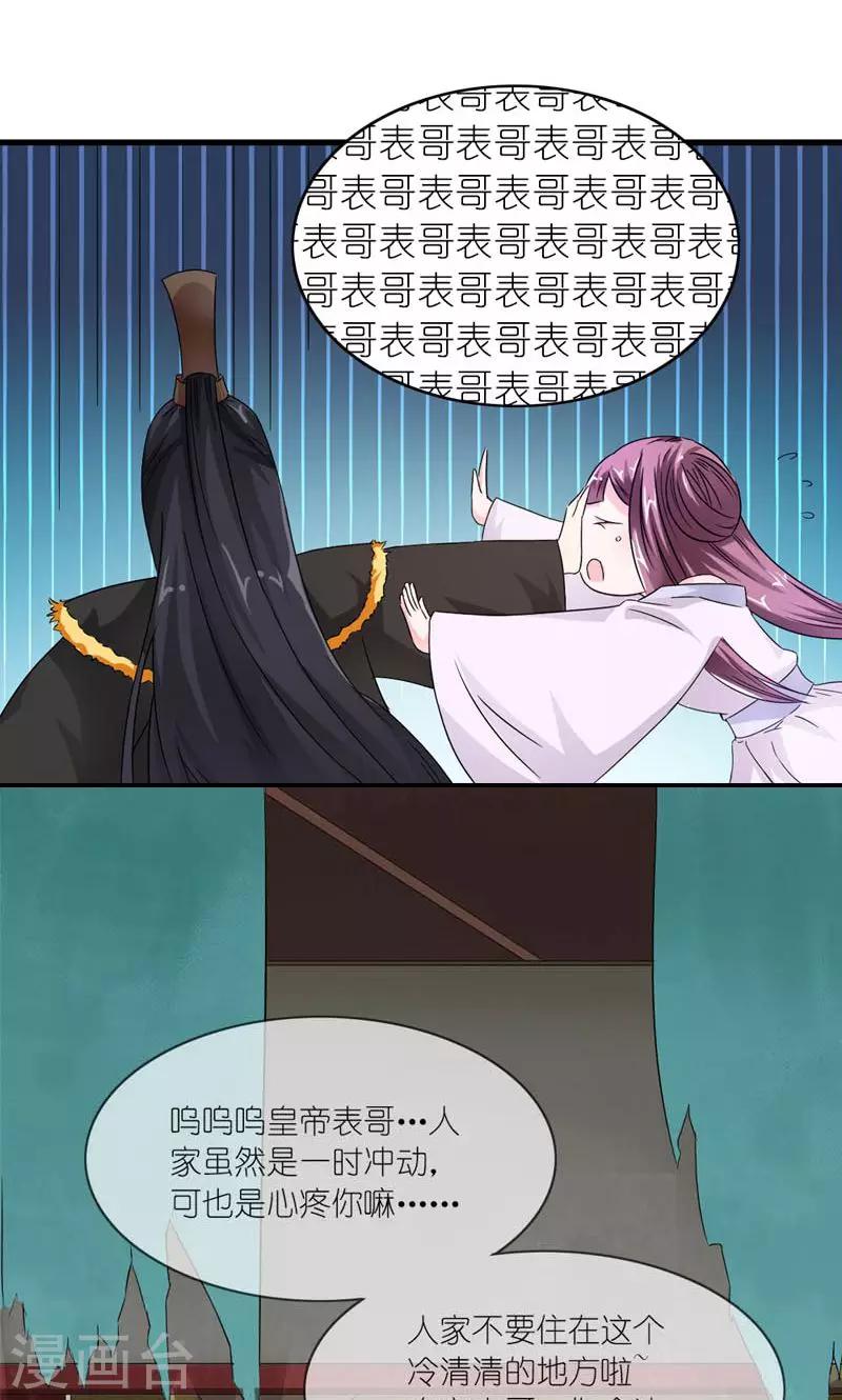 第11话 男人是需要哄的-第12话