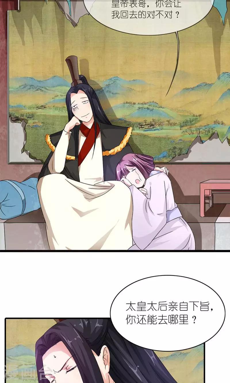 第11话 男人是需要哄的-第12话