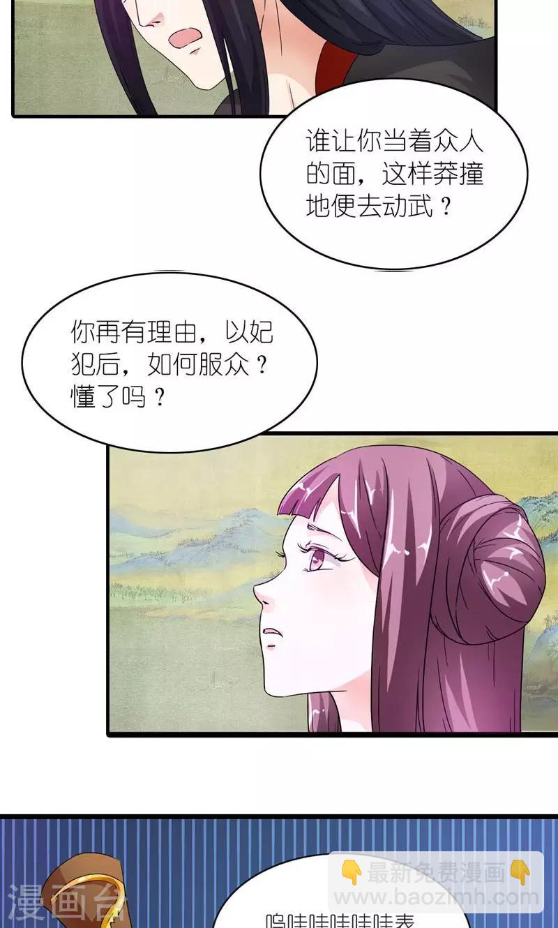 第11话 男人是需要哄的-第12话