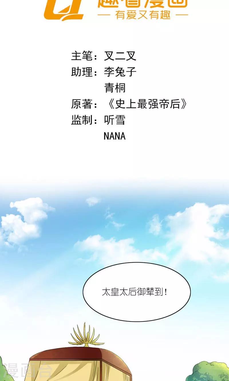 第11话 男人是需要哄的-第12话