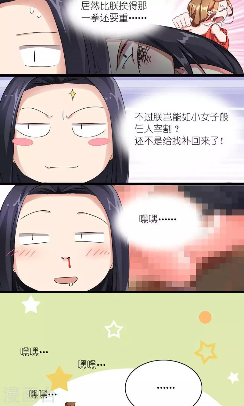 第11话 男人是需要哄的-第12话