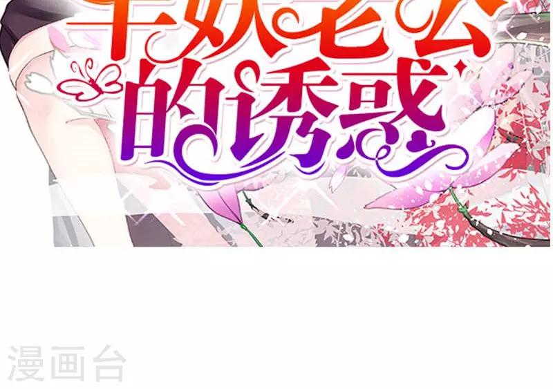 第11话 男人是需要哄的-第12话