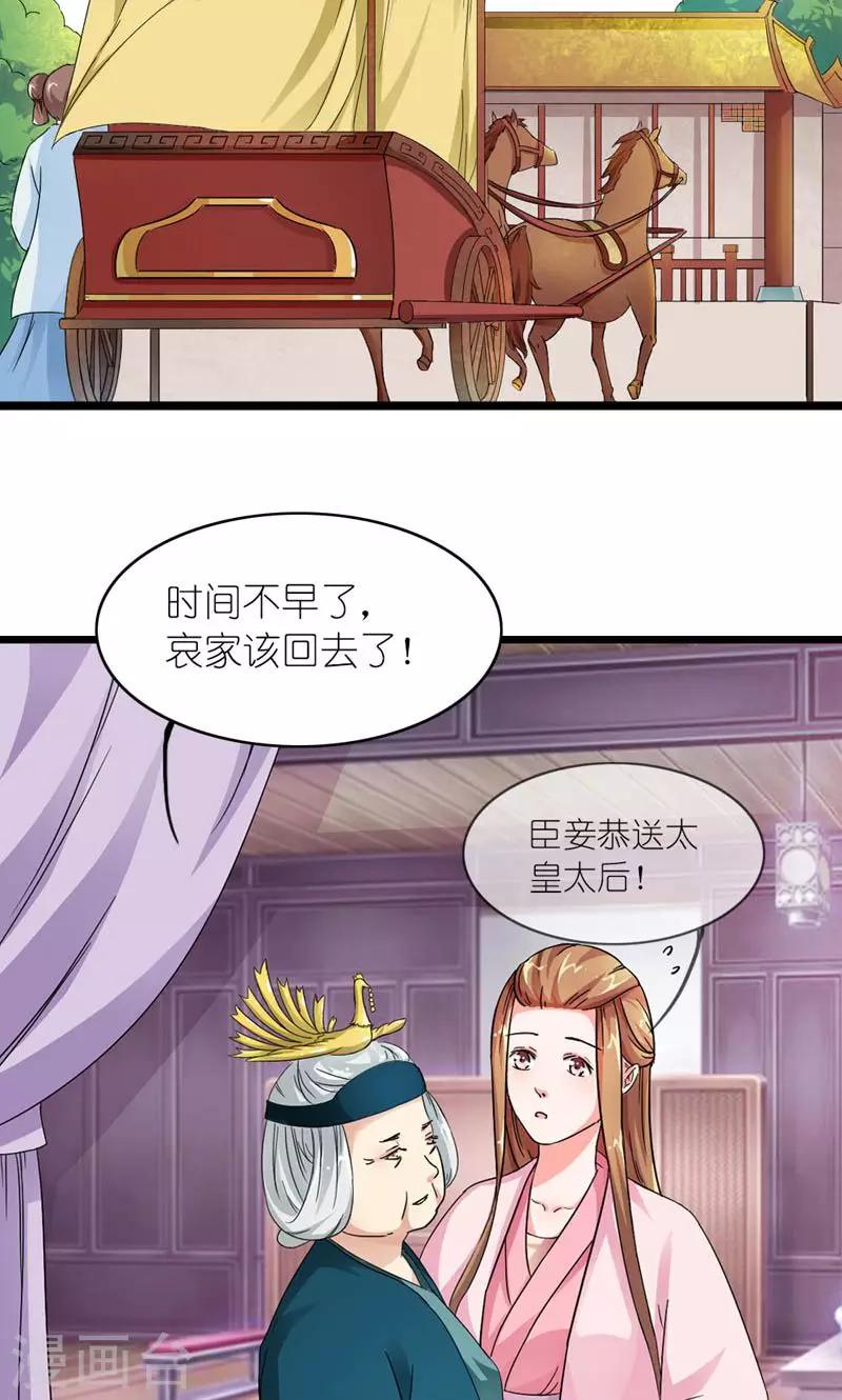 第11话 男人是需要哄的-第12话