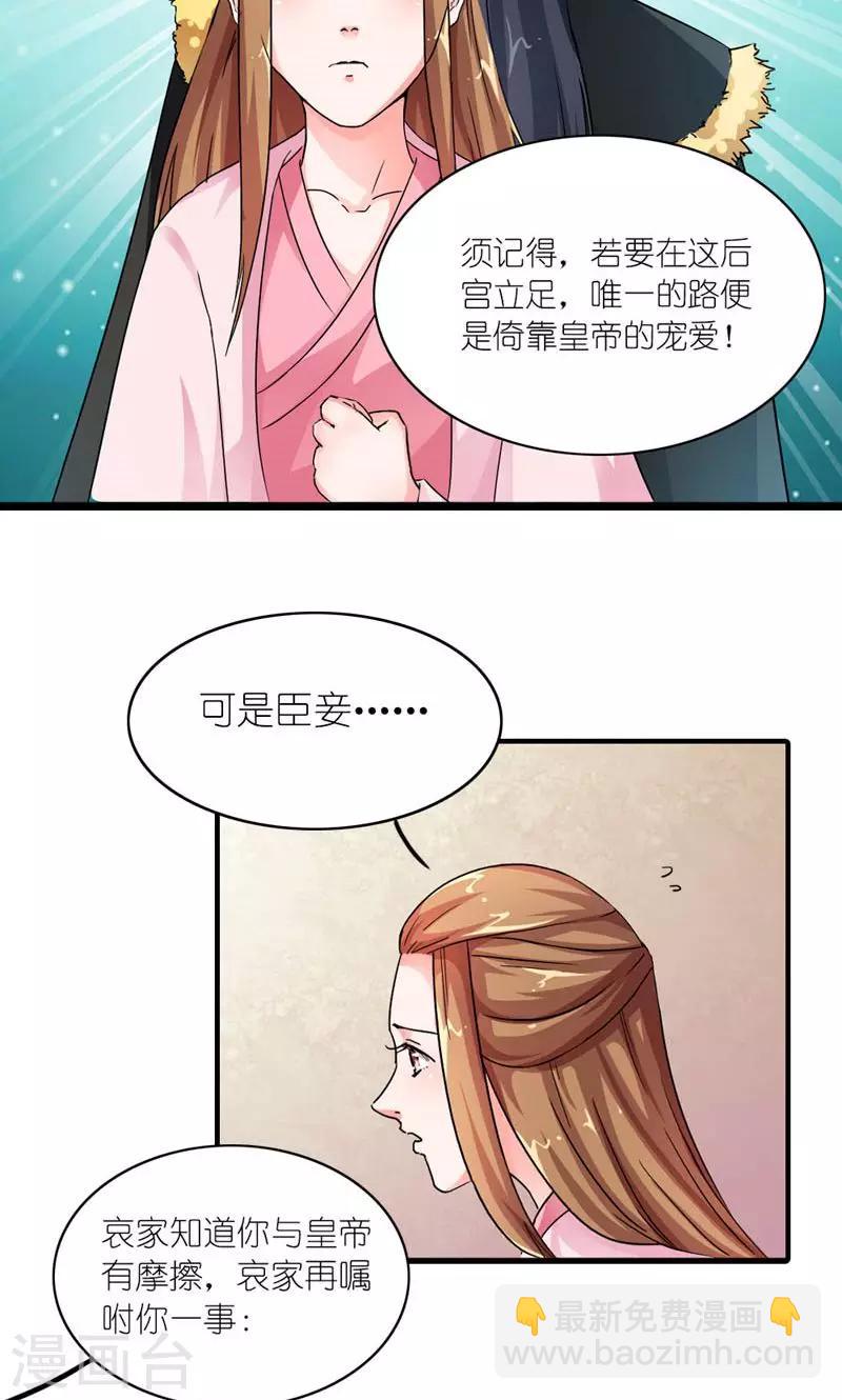 第11话 男人是需要哄的-第12话