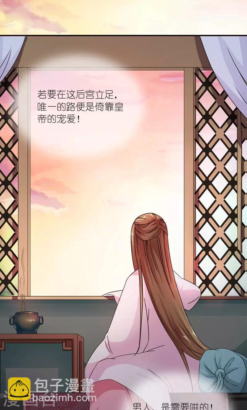 第11话 男人是需要哄的-第12话