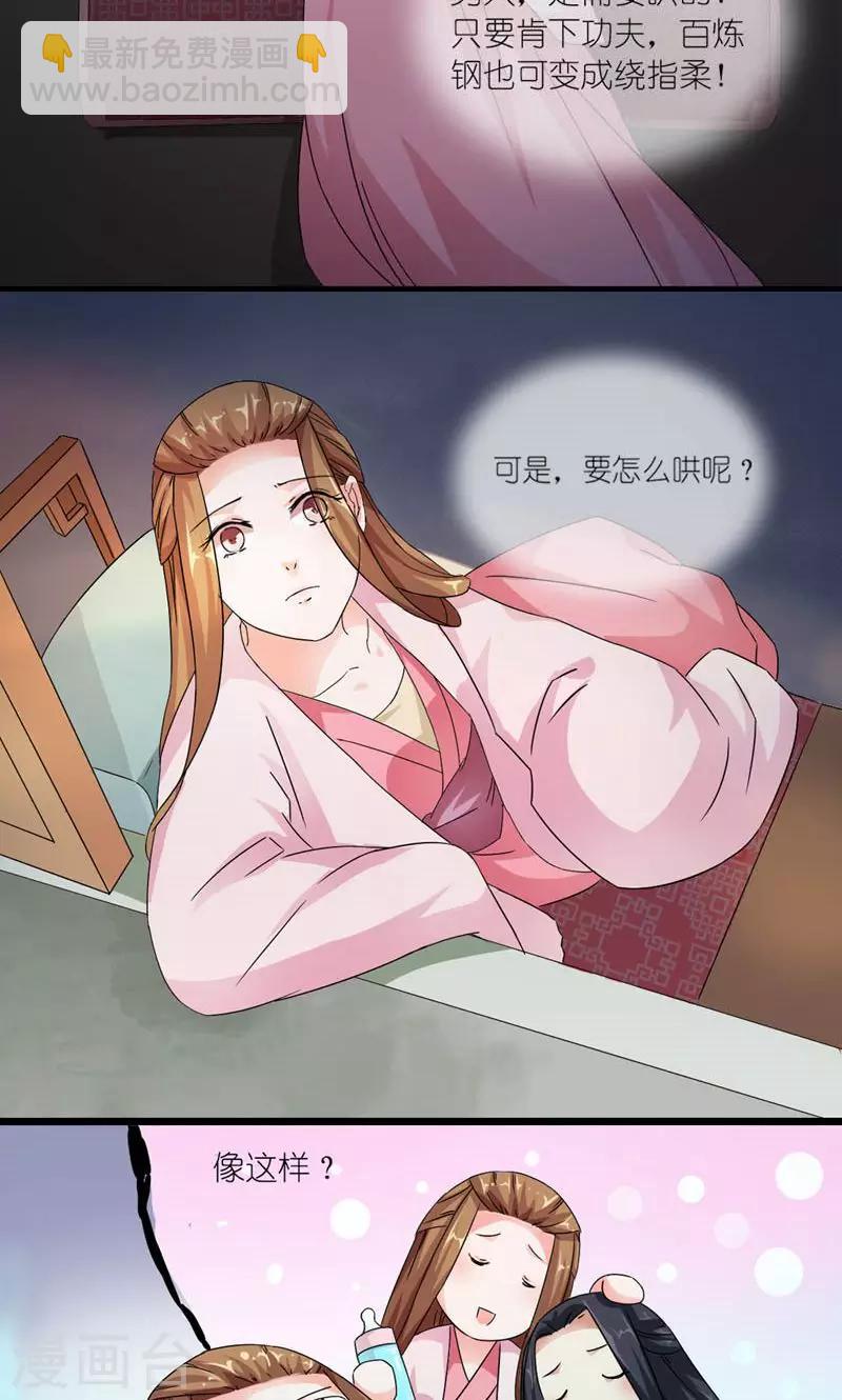 第11话 男人是需要哄的-第12话