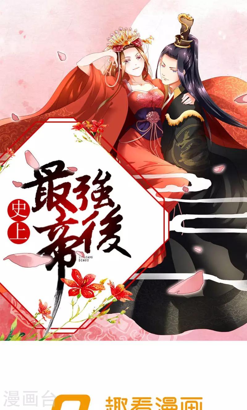 第13话 狗皇帝定力太差-第14话