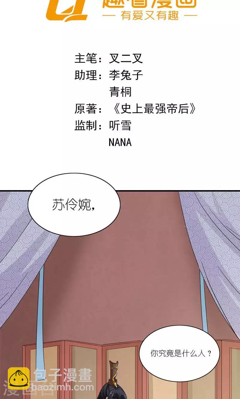 第13话 狗皇帝定力太差-第14话