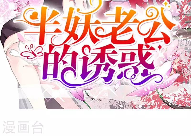 第13话 狗皇帝定力太差-第14话