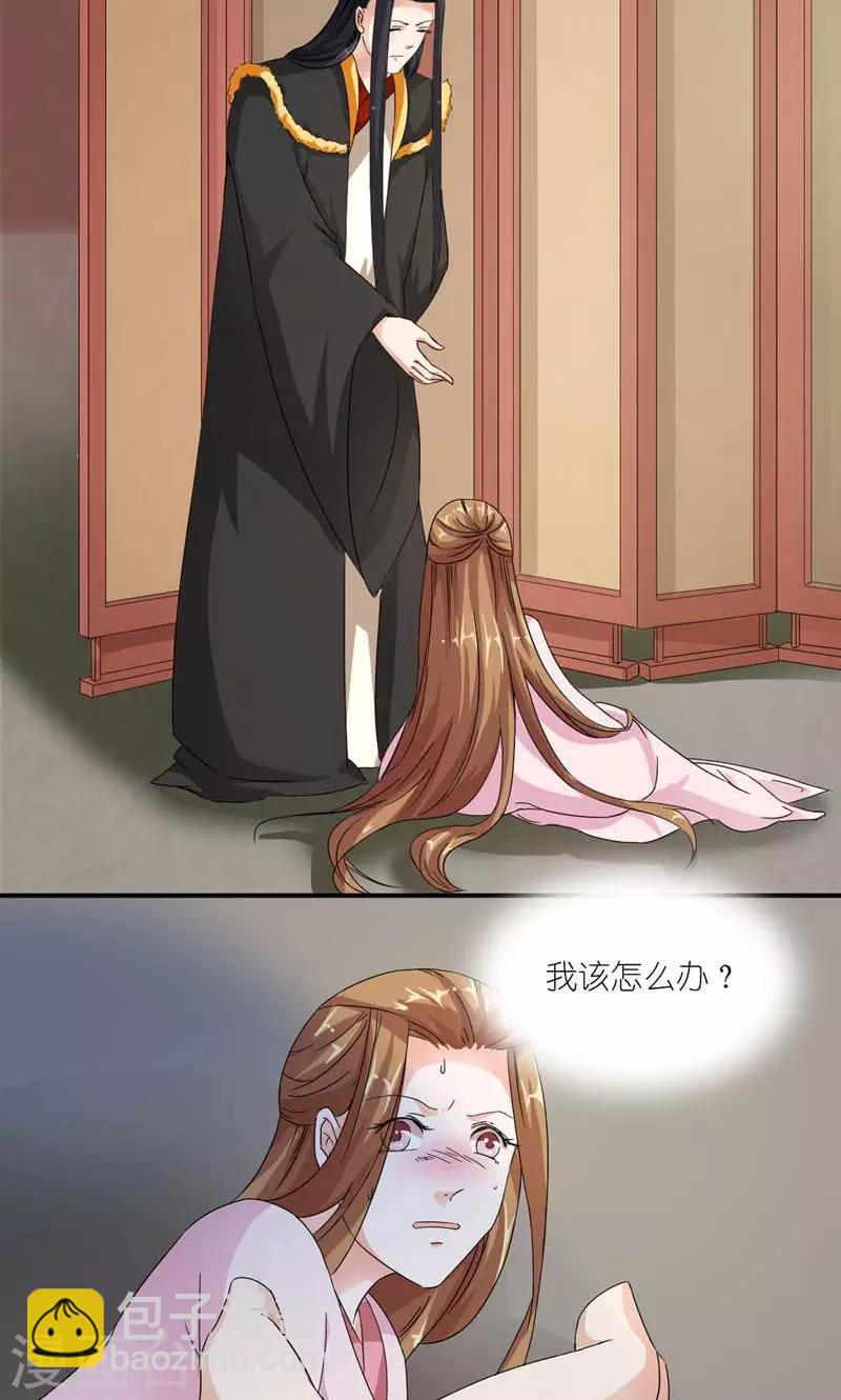 第13话 狗皇帝定力太差-第14话