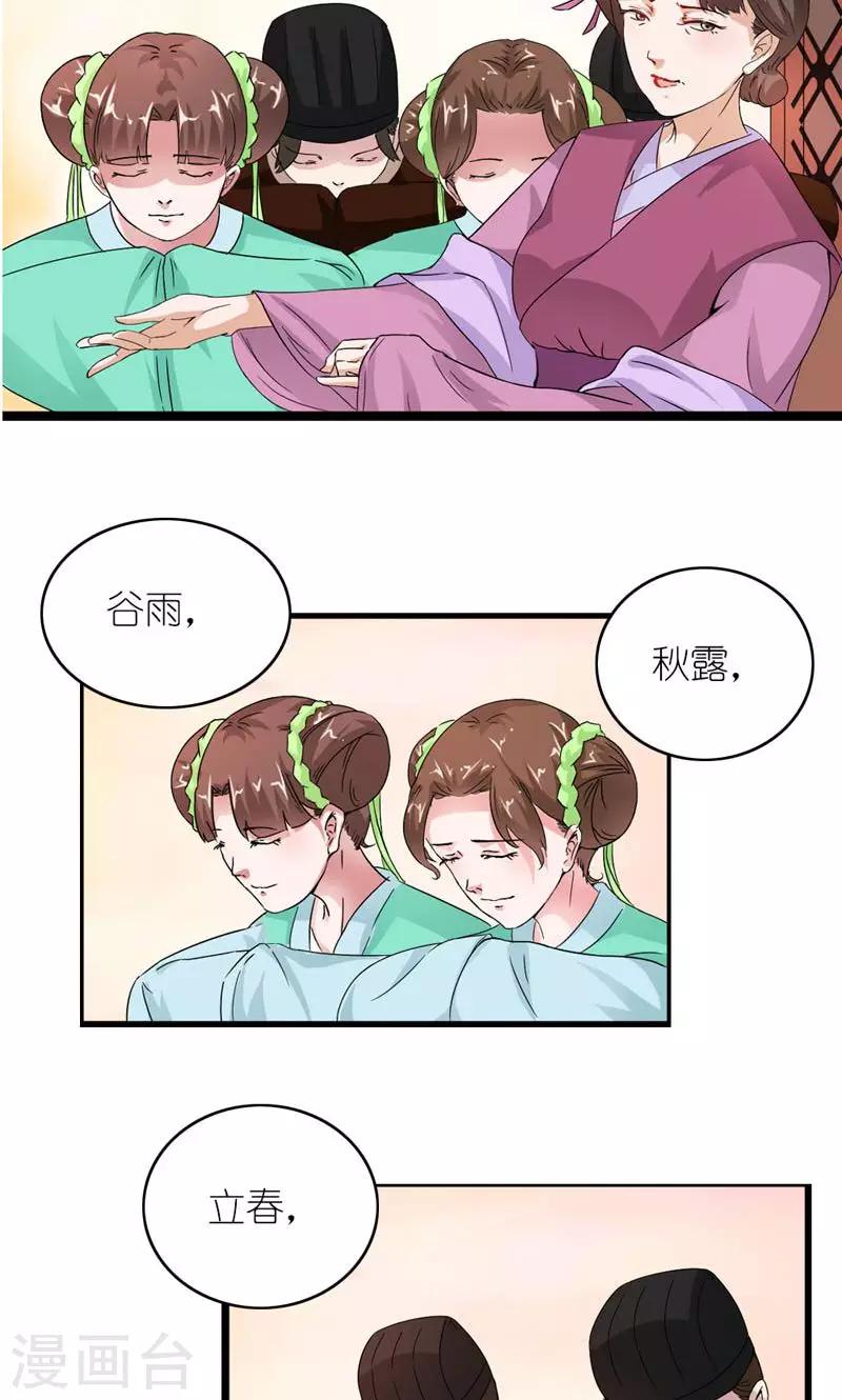 第13话 狗皇帝定力太差-第14话