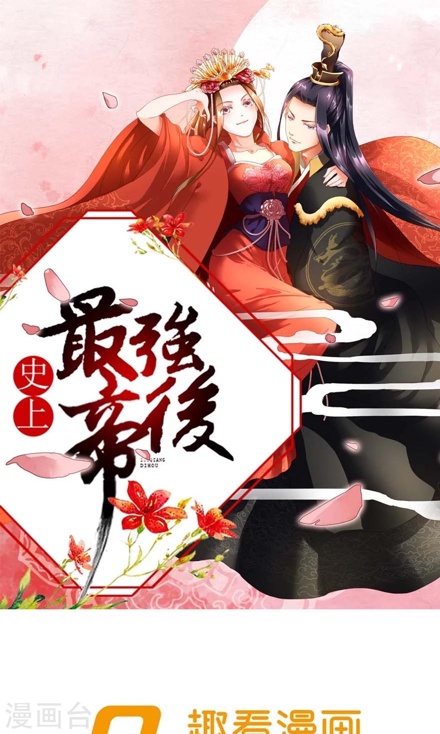 第15话 这锅我不背！-第16话