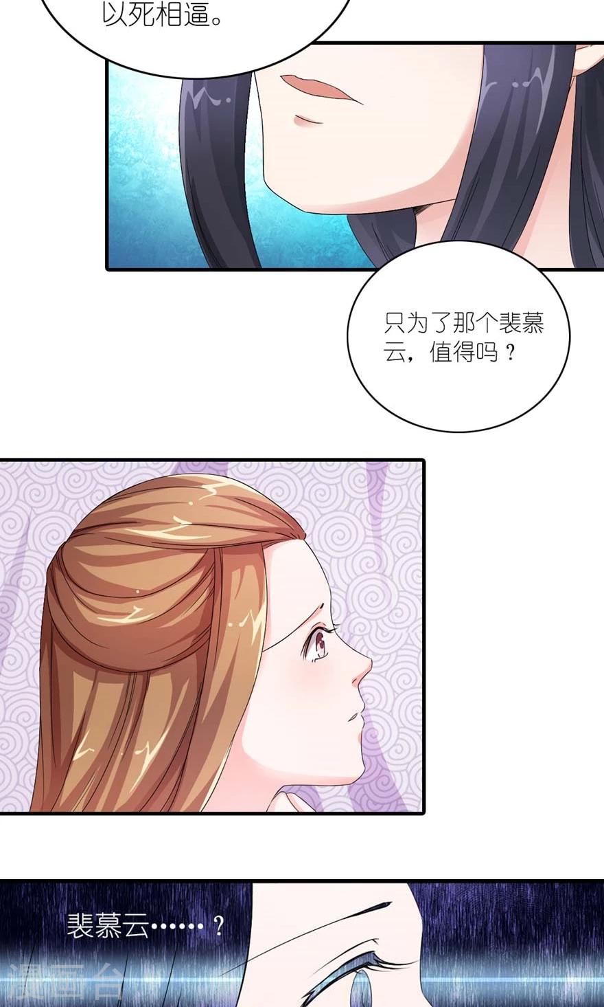 第15话 这锅我不背！-第16话