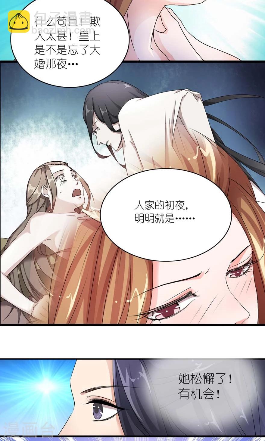 第15话 这锅我不背！-第16话