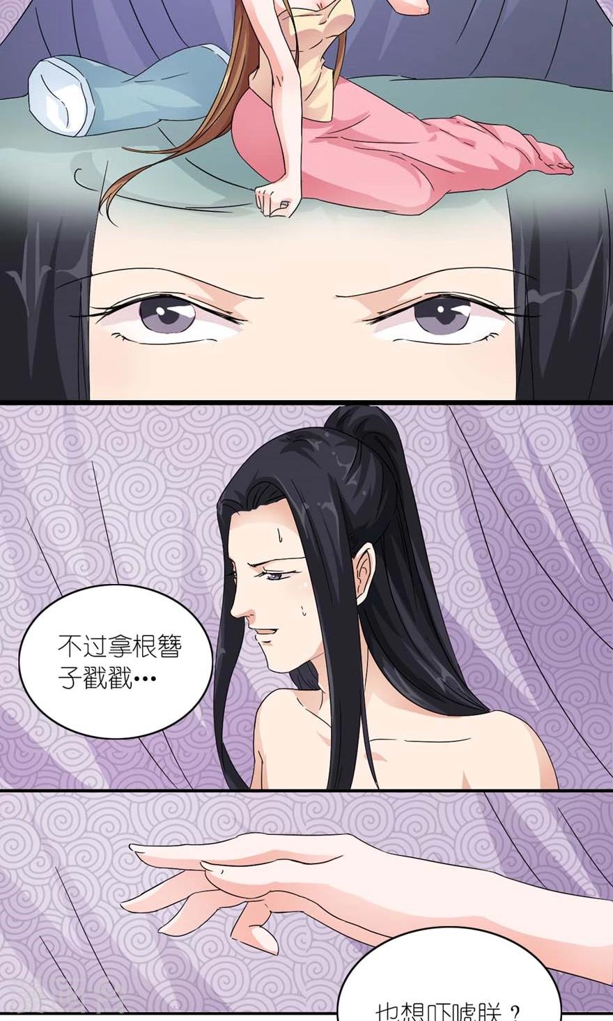 第15话 这锅我不背！-第16话