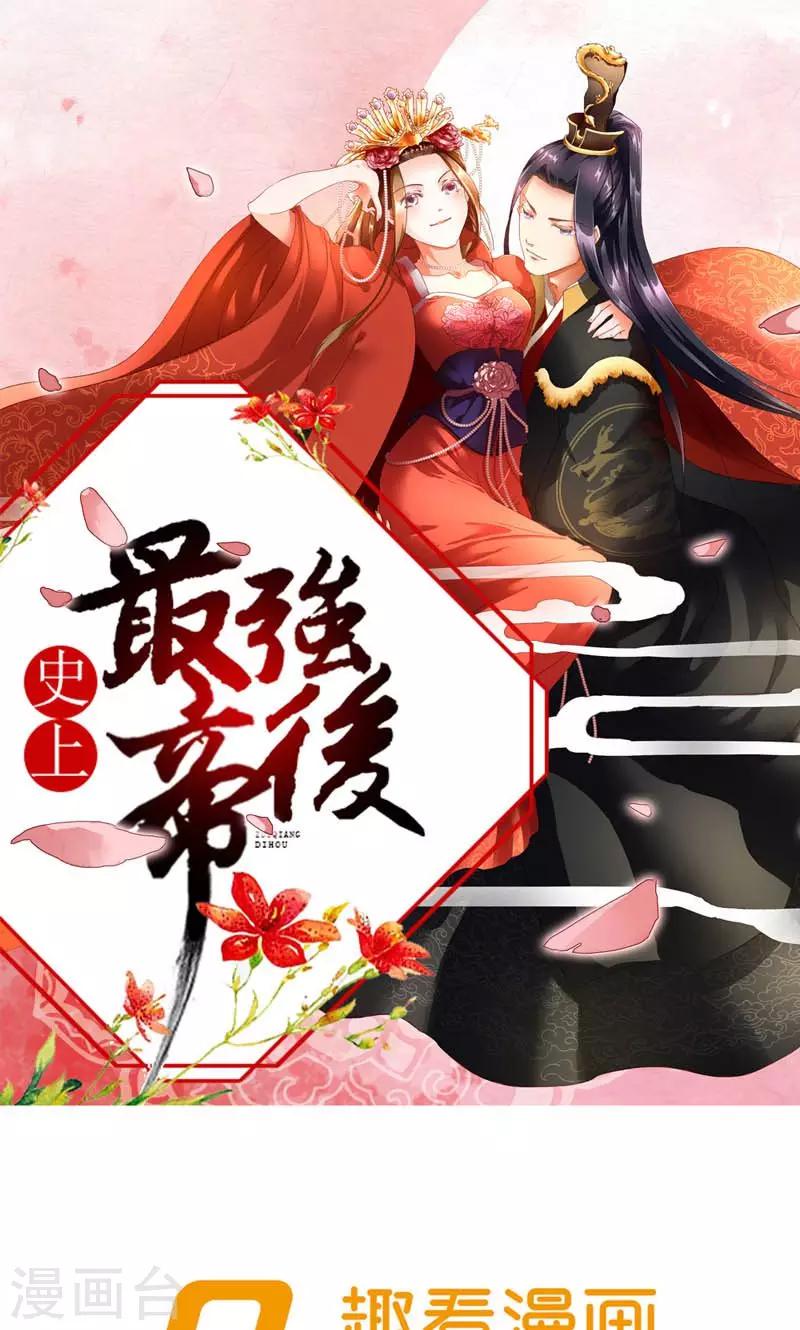 第17话 心心念念的人-第18话