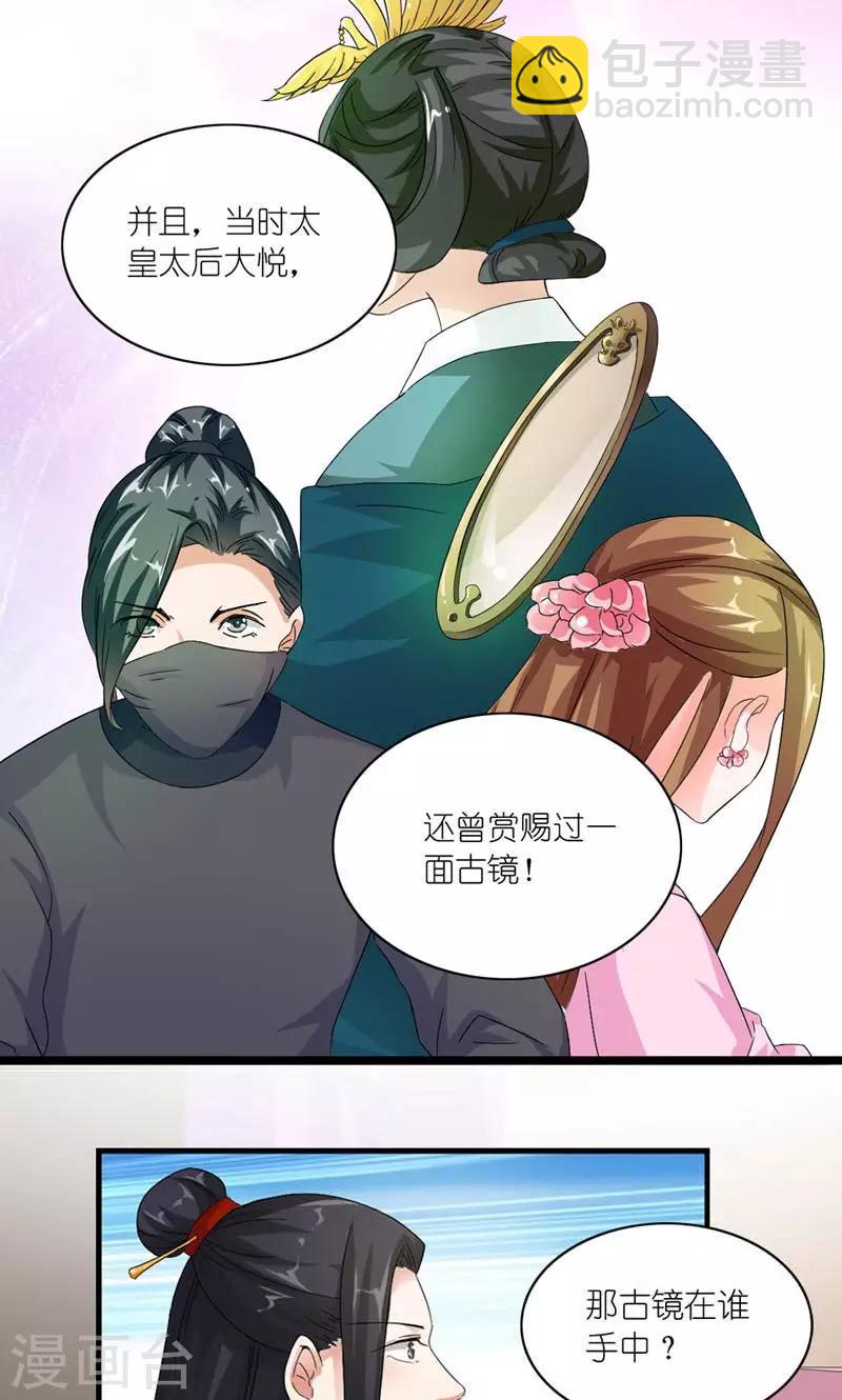 第17话 心心念念的人-第18话