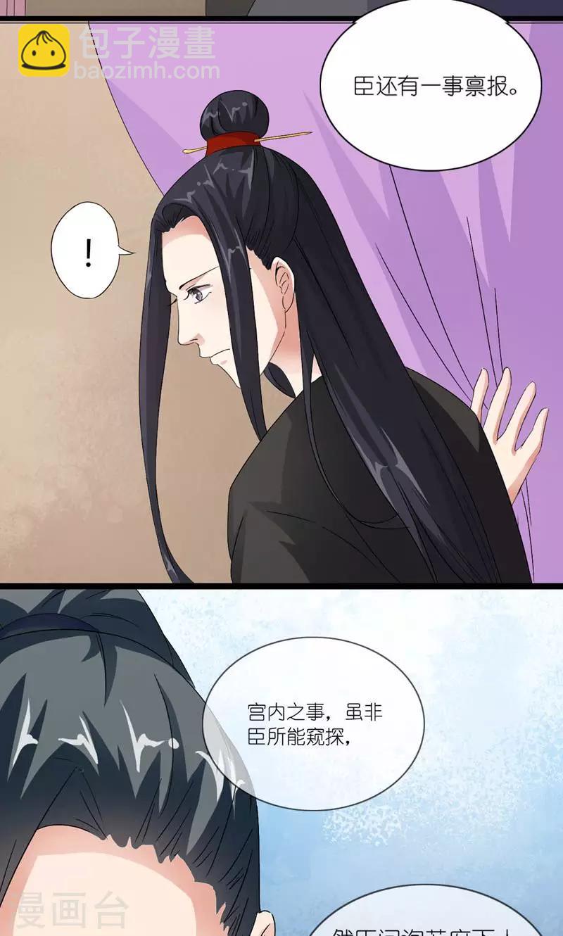 第17话 心心念念的人-第18话