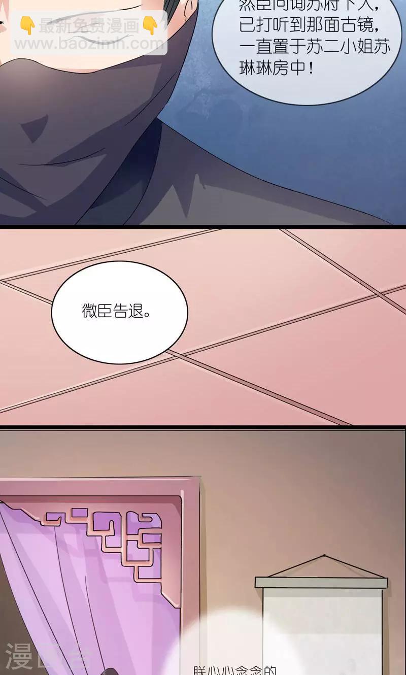 第17话 心心念念的人-第18话