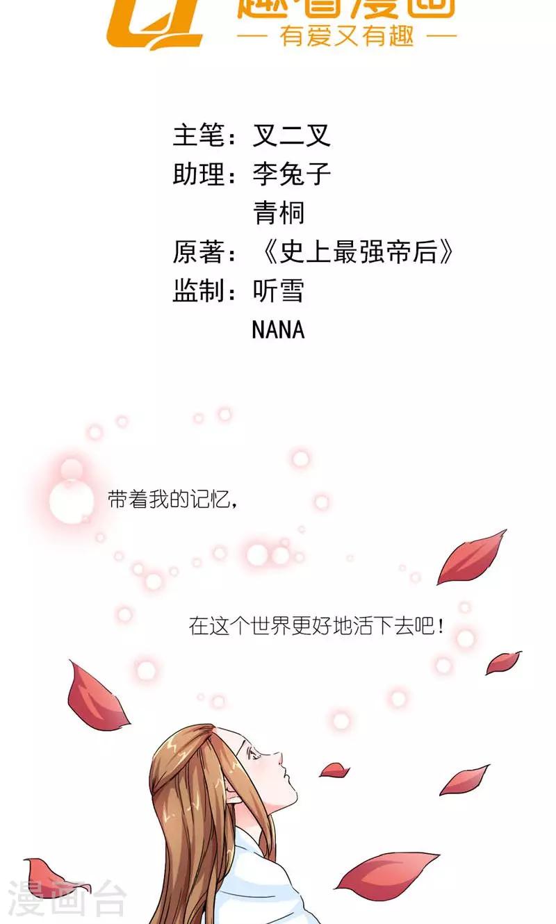 第17话 心心念念的人-第18话