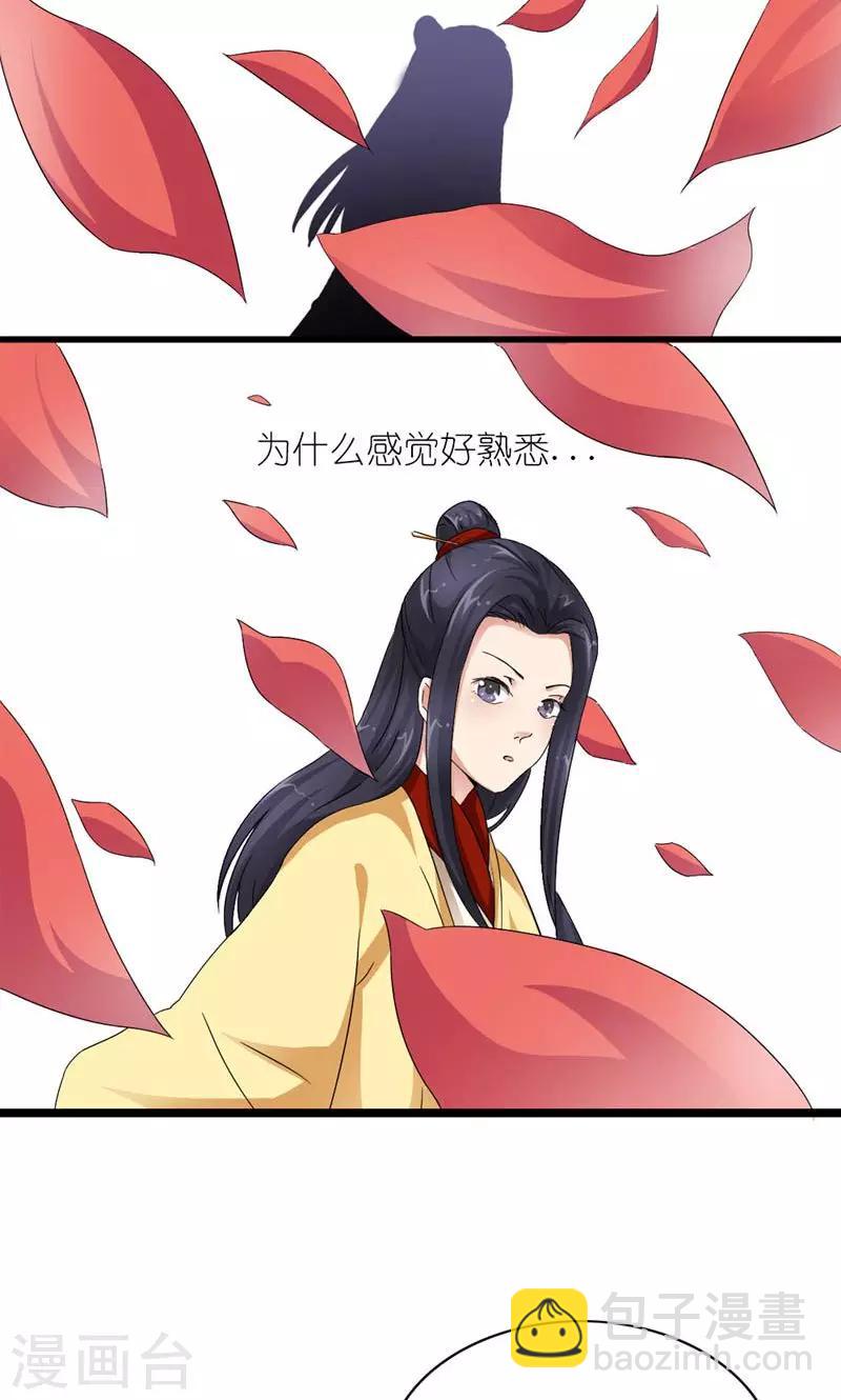 第17话 心心念念的人-第18话