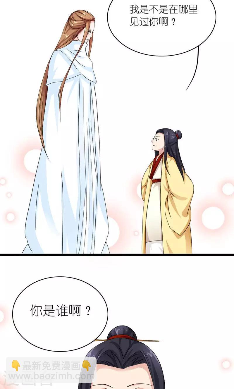 第17话 心心念念的人-第18话