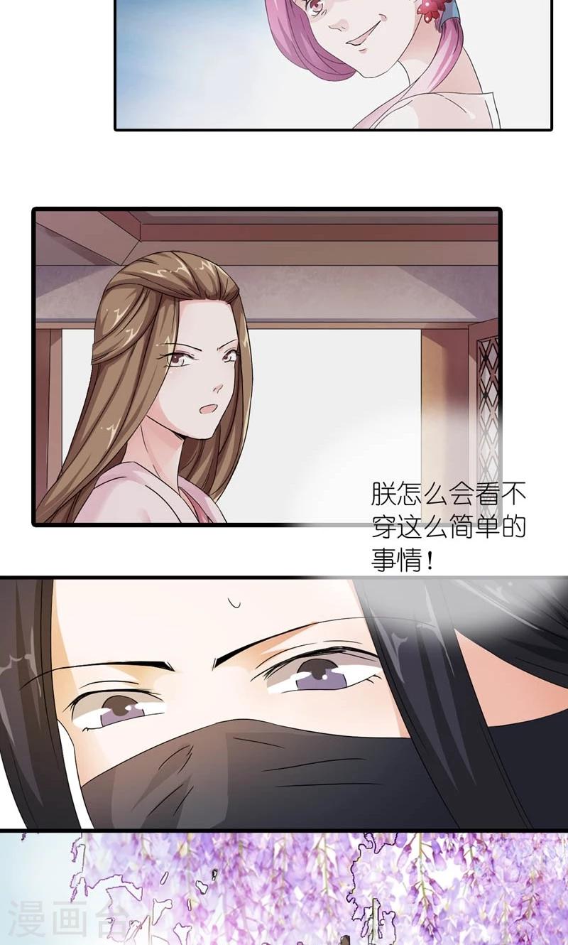 第19话 众里寻她千百度-第20话