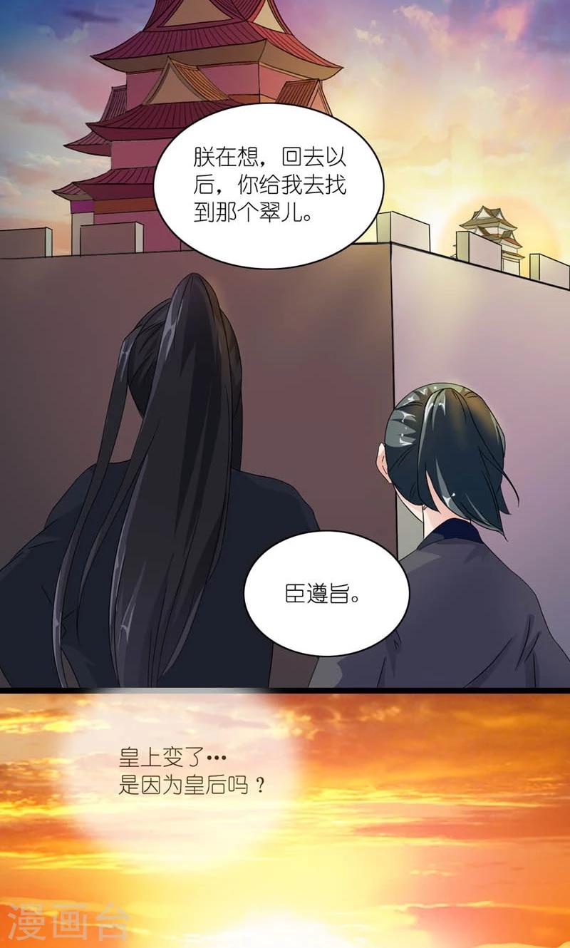 第19话 众里寻她千百度-第20话