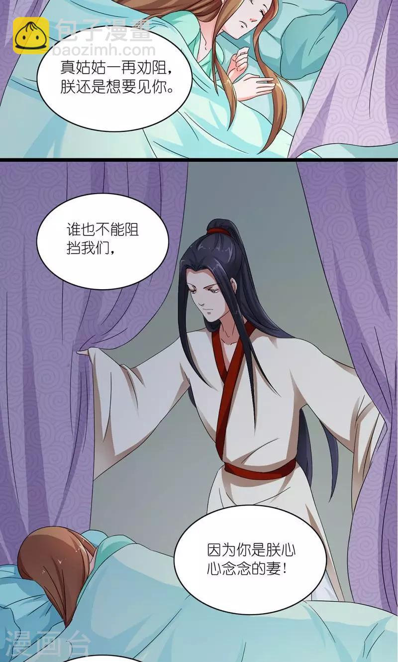 第21话 皇后，朕来了-第22话