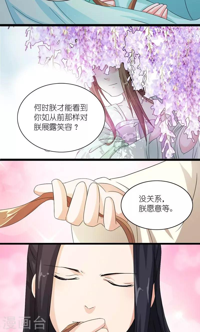 第21话 皇后，朕来了-第22话