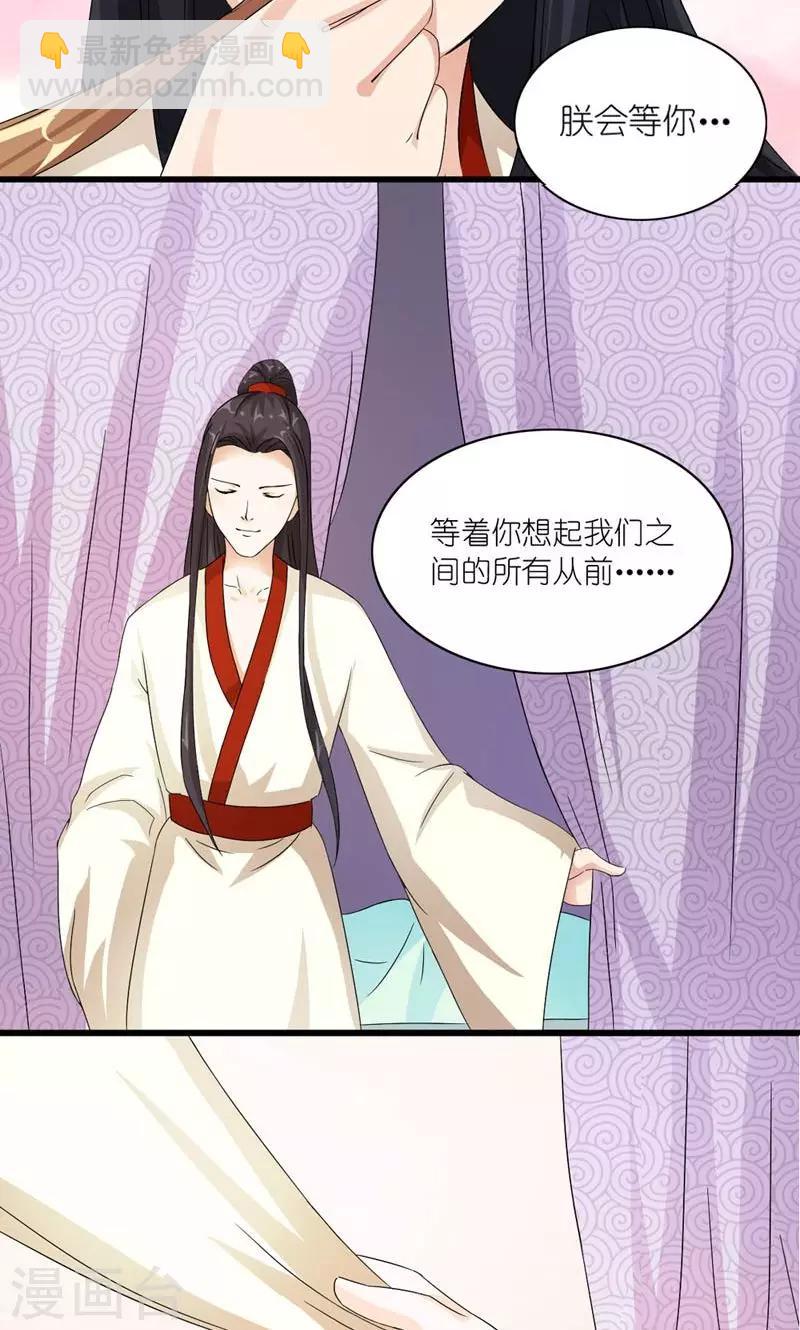 第21话 皇后，朕来了-第22话