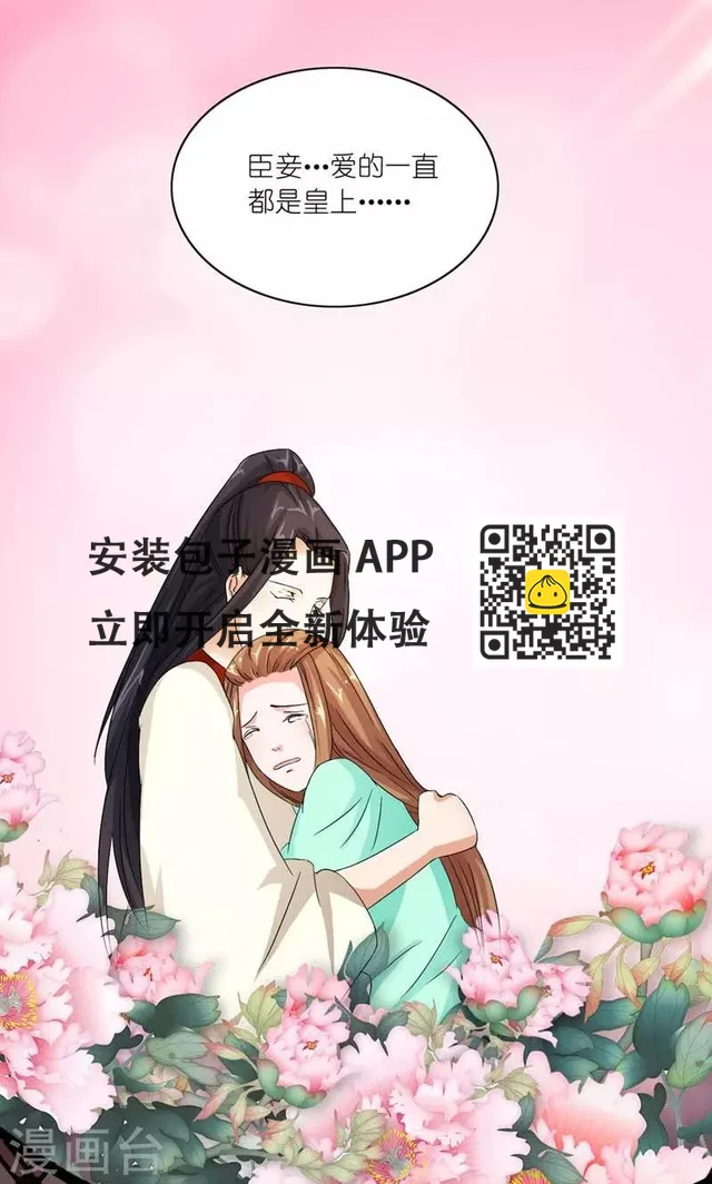 第21话 皇后，朕来了-第22话