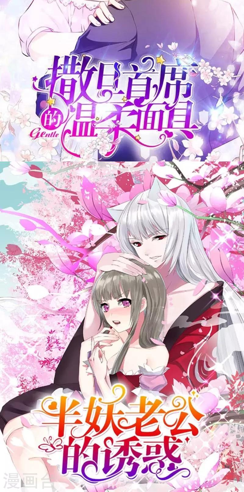 第21话 皇后，朕来了-第22话