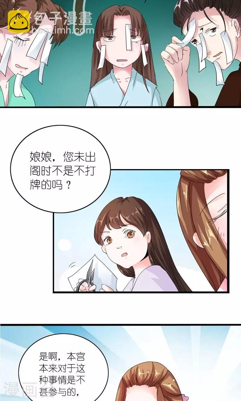 第25话 来不及解释了，快上车！-第26话