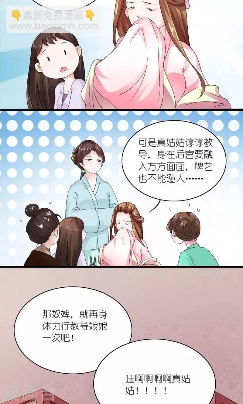 第25话 来不及解释了，快上车！-第26话