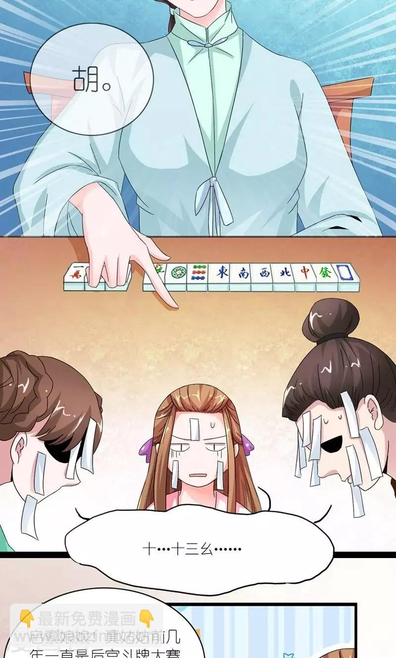 第25话 来不及解释了，快上车！-第26话