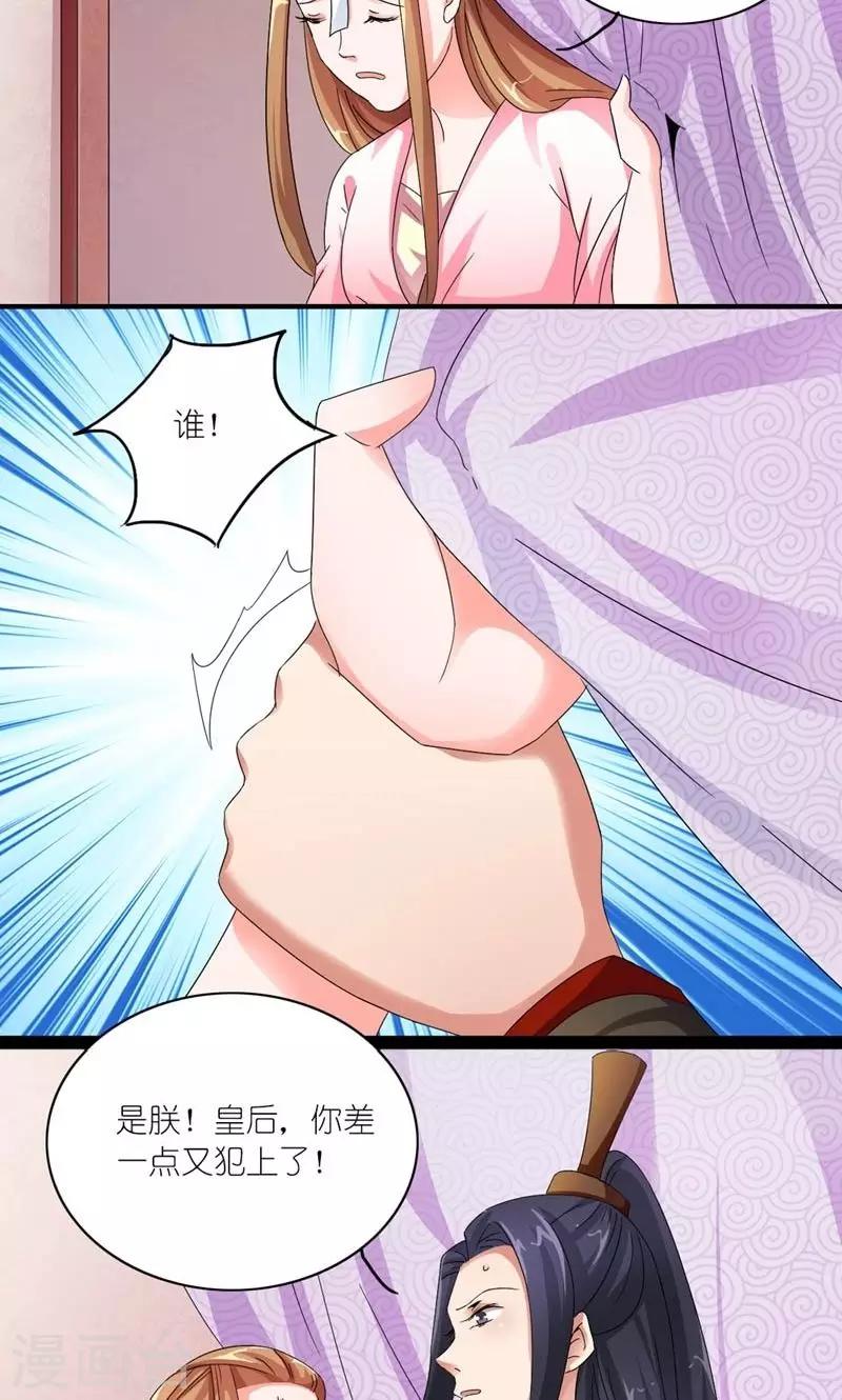 第25话 来不及解释了，快上车！-第26话