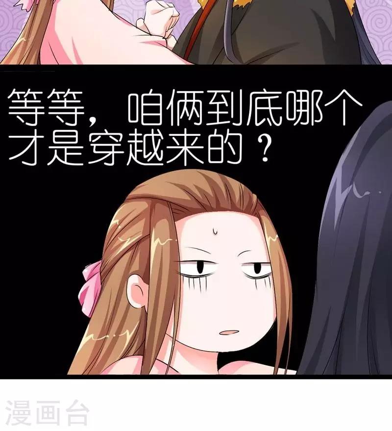 第25话 来不及解释了，快上车！-第26话