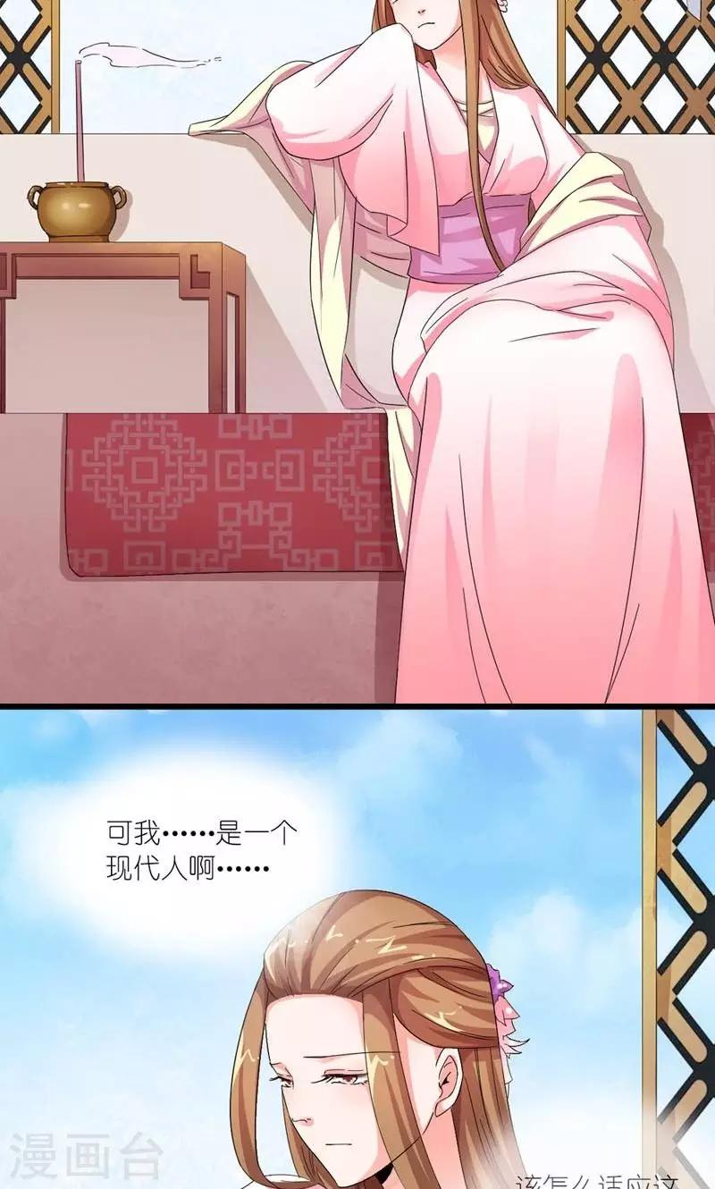 第25话 来不及解释了，快上车！-第26话