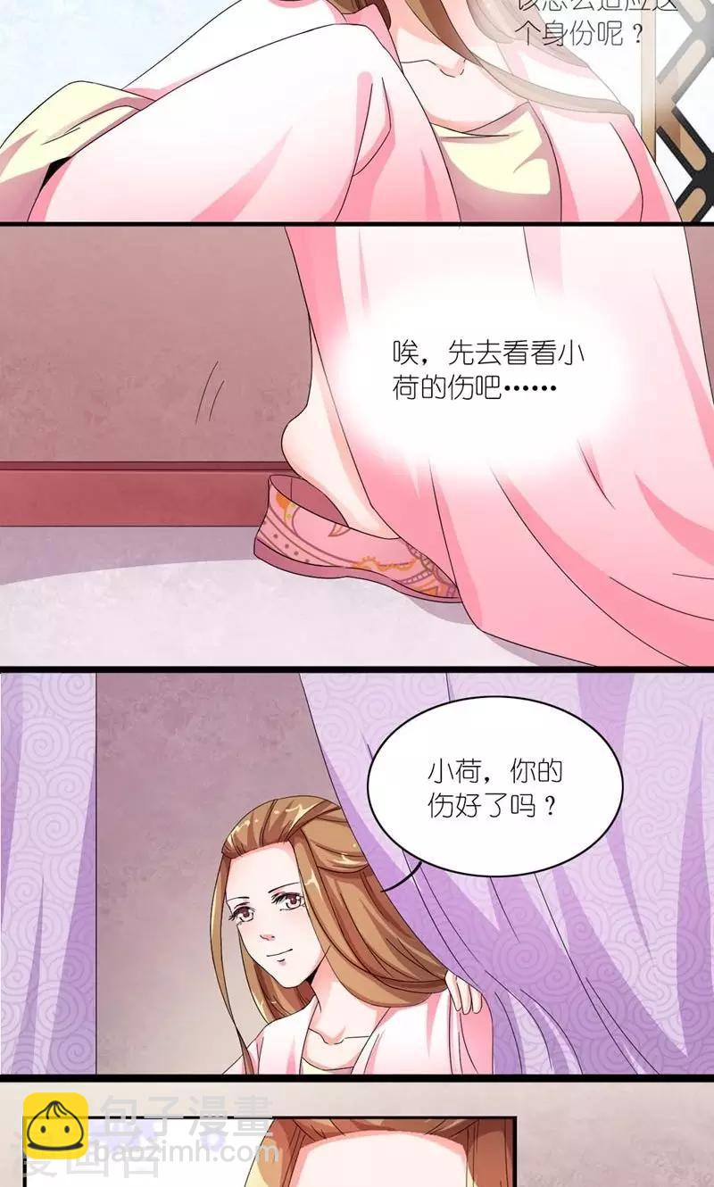 第25话 来不及解释了，快上车！-第26话