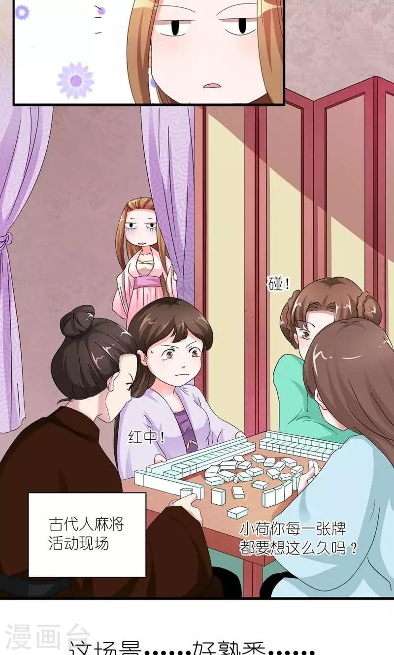 第25话 来不及解释了，快上车！-第26话