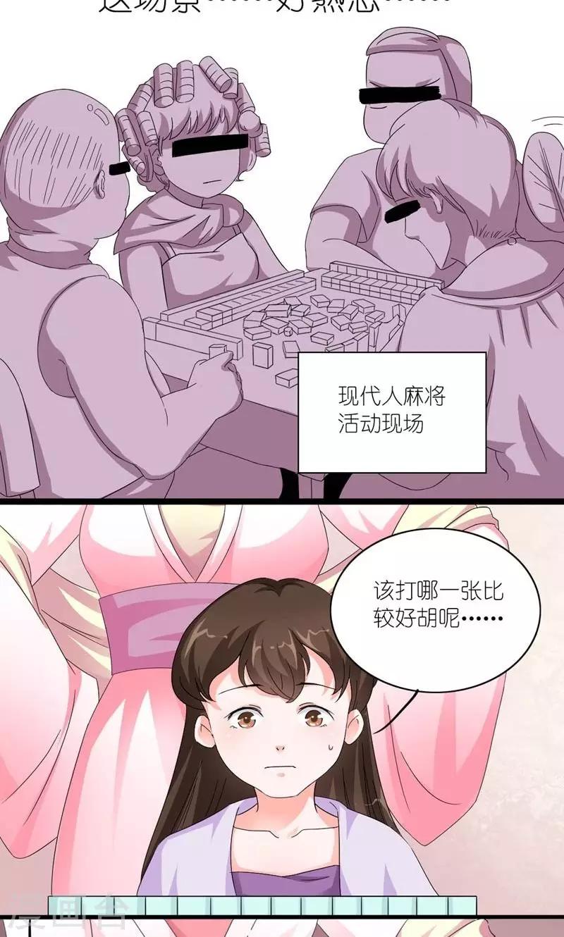 第25话 来不及解释了，快上车！-第26话